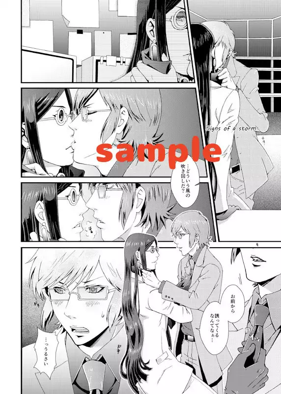 Kobito no Kobite