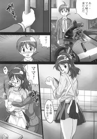 [Light Pink] Chikyuujin Maruhi Seitai Chousa Houkokusho 6 (Keroro Gunsou)