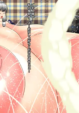 Nyotai Kaizou Club - Chounyuu Maid ga Dekiru made