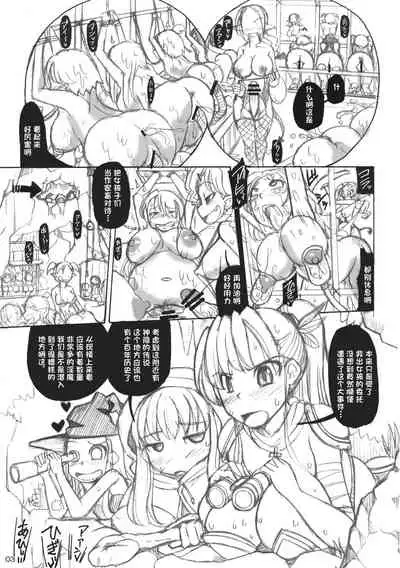 Ningen Bokujou