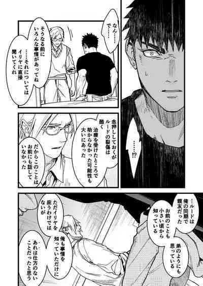 Kare no Jijou to Kanojo no Himitsu