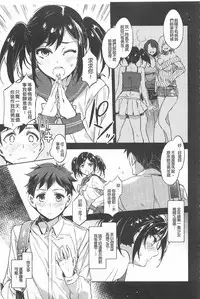 [Mizuryu Kei] Teisou Kannen ZERO [Chinese]