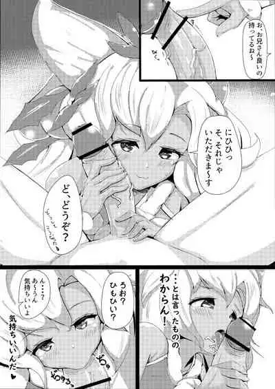 [Takuma.S] Nemo Santa to Ecchi na Koto suru Manga (Granblue Fantasy)