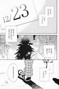 Shinyuu wa Santa Claus