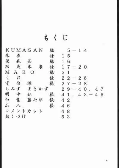 Dorei Shimai X