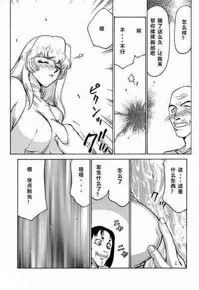 (C56) [LTM. (Taira Hajime)] Nise Dragon Blood! 6 [Chinese] [牛头汉化]