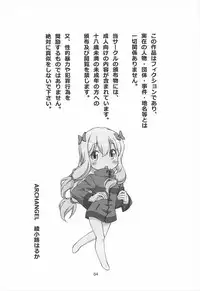 (C92) [ARCHANGEL (Ayanokouji Haruka)] Happening Summer (Eromanga Sensei)