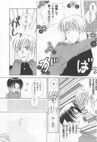 [Anthology][Shota] Happy Toy Vol.2