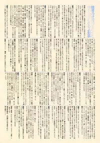 [Souzaiya (Hanaya Kenzan, Yamaguchi Shinji)] Souzaiya Go-gouten (Rurouni Kenshin)