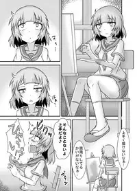 [Tanaura Honpo] Kochokocho Okako-san! 5