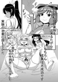 [Yukihana] 春花被虐 (Senran Kagura)