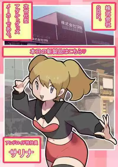 [Young Farm] Seishain Onee-san 4・5 ~Jisedai-gata Otona Omocha Gosen