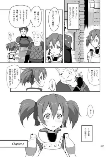 [antyuumosaku (malcorond)] Silica no Usuusu na Ehon (Sword Art Online) [Incomplete]