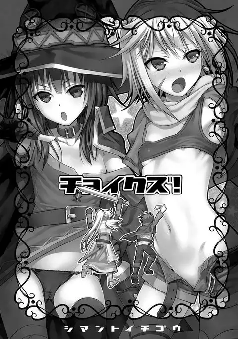 C90) CHOYQUZU!