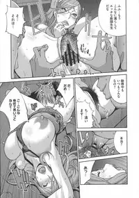 [Kotoyoshi Yumisuke] yarisugi nikujukujo