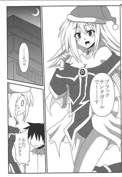 Black Thunder Girl no Christmas Present