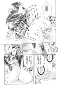 (C77) [GA FAKE (Tajima Yasue)] Medaka×Maimai (Medaka Box, Bakemonogatari)