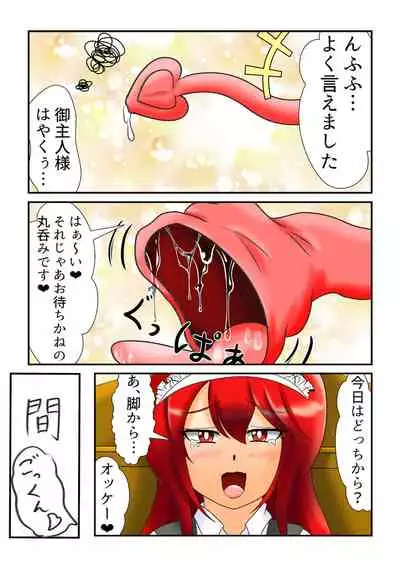 [k8cas] Demongirl tail vore