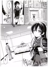 (C88) [PRETTY☆MAIDS (Itou Hiromine)] Umi-chan no Kutsujoku (Love Live!)