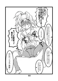 (Puniket 15) [USO Seisakusho (Solomon K)] Kogamin (Lucky Star)