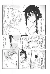 (C92) [Nanairo no Neribukuro (Nanashiki Fuka)] Mujintou de Futarikiri (Kantai Collection -KanColle-)