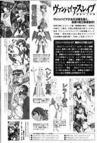 [Anthology] Toushin Engi Vol.12