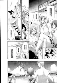 [Miyano Kintarou] Ijimekko to Boku (COMIC Anthurium 017 2014-09) [Chinese] [黑条汉化]