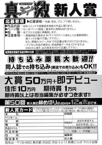 COMIC Shingeki 2015-10