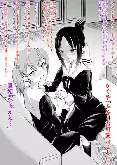 Kagumaki