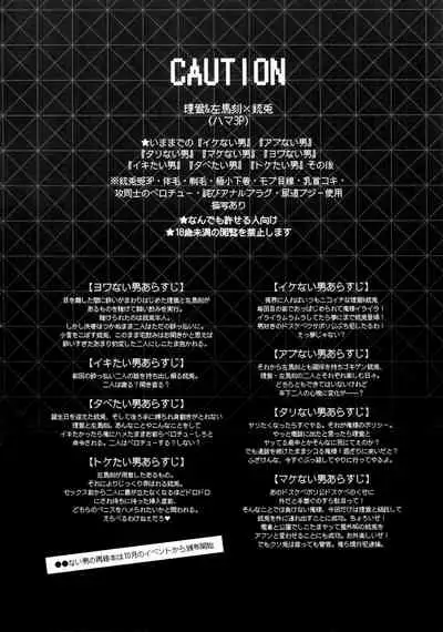 想暴露的男人
