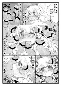 [Kouhuku Shigen (ryokutya)] Yousei Choukyou!! [Digital]