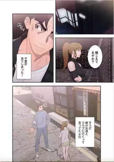 False Youth Volume 9