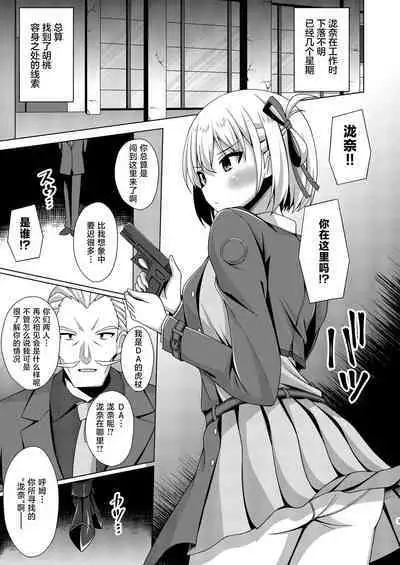 Higan no Hana wa Midara ni Datsu