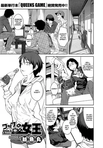 [Shimimaru] Cup no Naka no Joou | Queen in a Teacup (COMIC HOTMiLK 2014-06) [English] [Hot Cocoa]