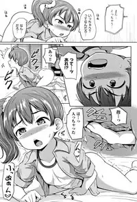 [Terada Nuki] Loli Dokoro