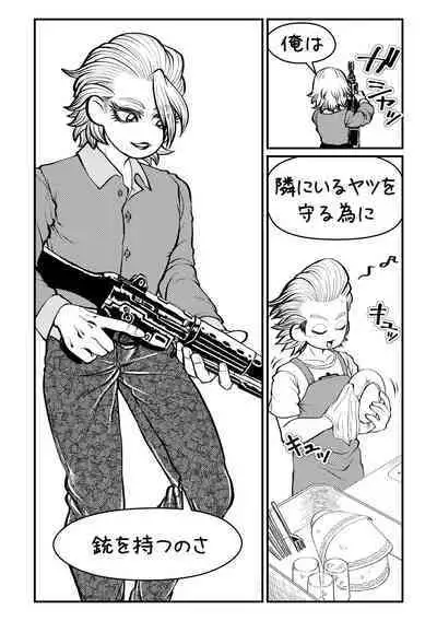 Sensei Iroiro Oshiete kudasai