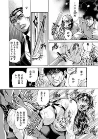 [Hino Toshiyuki] Giten Ikenie Fujin Endo ~Hikou Sange~ [Digital]