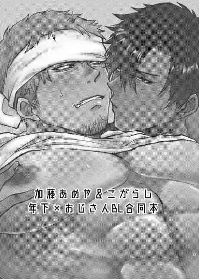 Ecchi na Koto dake