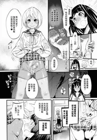 Uwabaki no Nioi no Kitsui Otokonoko Couple