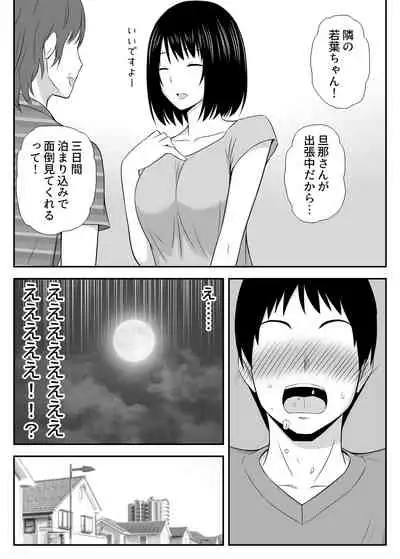 [Aisu Hatsudenjyo] Konna ni Suki na Hito ga Nande Hitozuma Nanda yo!