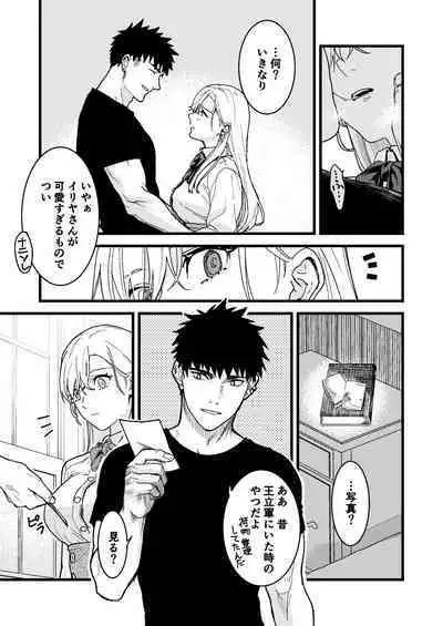 Kare no Jijou to Kanojo no Himitsu