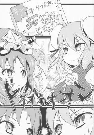 Touhou Ibara Kasen Gaiden Kanketsusen Double Gyaku Sekkyou no Hen
