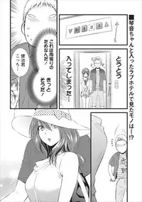 [Kakei Asato] Orenchi no Kaasan ch.7