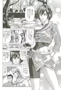 (C81) [Human High-Light Film (Jacky Knee-san)] Sonshoukou (Dynasty Warriors)