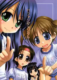 (C73) [Hearts & Crusts (Nanana Nana)] 11 Fundamental
