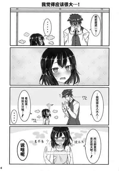 Jibun o Seidorei da to Omoikonde iru Dorei-chan | 坚信自己是性奴隶的奴隶酱