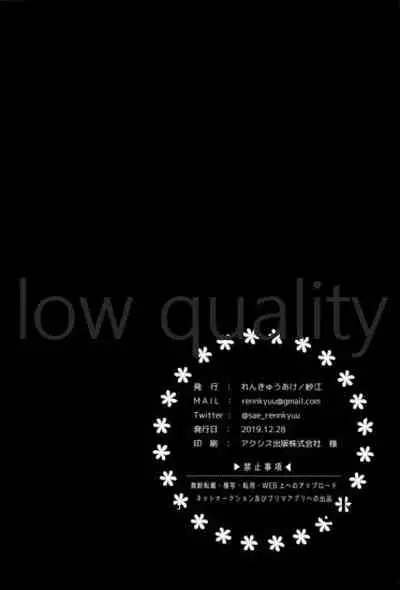 (C97) [Rennkyuuake (Sae)] Ureshi Hi Sonogo no Ohanashi (Hibike! Euphonium)