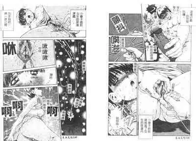 Yawaniku Inma - Tender Fresh Incubus.