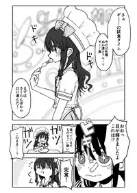 [Futotta Obasan] Okasi Tsukuri Idol ☆ Gimi ! Kankin choukyo manga