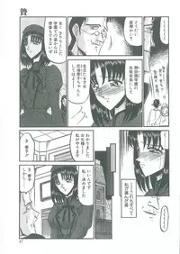 [Komura Saki] Tobishi Kokoro no Atosaki